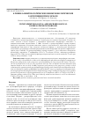 Научная статья на тему 'Клинико-иммунологические и микробиологические корреляции при псориазе'