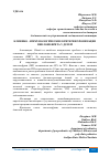 Научная статья на тему 'КЛИНИКО - ИММУНОЛОГИЧЕСКИЕ КРИТЕРИИ ХРОНИЗАЦИИ ПИЕЛОНЕФРИТА У ДЕТЕЙ'