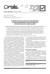 Научная статья на тему 'Клинико-иммунологические особенности аллергенспецифической иммунотерапии бронхиальной астмы у детей'