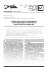 Научная статья на тему 'Клинико-иммунологические особенности аллергенспецифической иммунотерапии бронхиальной астмы у детей'
