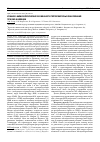 Научная статья на тему 'Клинико-иммунологические особенности герпесвирусных заболеваний при вич‑инфекции'