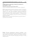 Научная статья на тему 'Клинико-иммунологические особенности хронического пиелонефрита у детей'