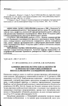 Научная статья на тему 'Клинико-иммунологические особенности и иммунотерапия ронколейкином микоплазменной и хламидийной пневмоний'