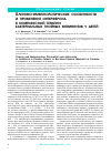 Научная статья на тему 'Клинико-иммунологические особенности и применение интерферона в комплексной терапии бактериальных гнойных менингитов у детей'