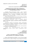 Научная статья на тему 'КЛИНИКО-ИММУНОЛОГИЧЕСКИЕ ОСОБЕННОСТИ ОБСТРУКТИВНОГО БРОНХИТА У ДЕТЕЙ С ИНФЕКЦИЯМИ РЕСПИРАТОРНОГО ТРАКТА'