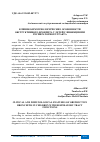 Научная статья на тему 'КЛИНИКО-ИММУНОЛОГИЧЕСКИЕ ОСОБЕННОСТИ ОБСТРУКТИВНОГО БРОНХИТА У ДЕТЕЙ С ИНФЕКЦИЯМИ РЕСПИРАТОРНОГО ТРАКТА'