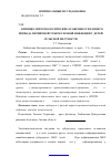 Научная статья на тему 'Клинико-иммунологические особенности раннего периода первичной туберкулезной инфекции у детей сельской местности'