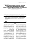 Научная статья на тему 'Клинико-иммунологическое исследование пациентов с последствиями гематогенного остеомиелита в процессе коррекции деформации длинных трубчатых костей методом чрескостного остеосинтеза'