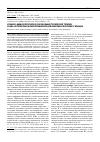 Научная статья на тему 'Клинико-иммунологическое обоснование топической терапии альфа-интерфероном папилломавирусной инфекции гениталий у женщин'