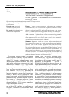 Научная статья на тему 'Клініко-інструментальна оцінка ефективності амлодипіну в лікуванні серцево-судинних ускладнень у хворих на хронічному гемодіалізі'