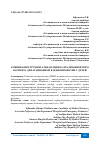 Научная статья на тему 'КЛИНИКО-ИНСТРУМЕНТАЛЬНАЯ ОЦЕНКА БРАДИЗАВИСИМОГО ВАРИАНТА ДИЛАТАЦИОННОЙ КАРДИОМИОПАТИИ У ДЕТЕЙ'