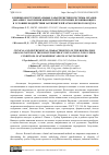 Научная статья на тему 'КЛИНИКО-ИНСТРУМЕНТАЛЬНЫЕ ХАРАКТЕРИСТИКИ СИСТЕМЫ ОРГАНОВ ДЫХАНИЯ У НАСЕЛЕНИЯ КИРГИЗСКОЙ РЕСПУБЛИКИ, ПРОЖИВАЮЩЕГО В УСЛОВИЯХ ВОЗДЕЙСТВИЯ ЗАГРЯЗНИТЕЛЕЙ АТМОСФЕРНОГО ВОЗДУХА'