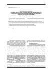 Научная статья на тему 'Клинико-инструментальные критерии эффективности фармакотерапии хориоидальной неоваскуляризации при патологической миопии'