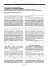 Научная статья на тему 'Клініко-лабораторна ефективність лікування жінок із захворюваннями пародонта на тлі бактеріального вагінозу'