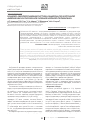 Научная статья на тему 'Клинико-лабораторная диагностика синдрома полиорганной дисфункции и комплексное лечение гнойного перикардита'