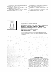 Научная статья на тему 'Клинико-лабораторная эффективность и патогенетическое обоснование применения препарата «Янтарь-Бэби» в комплексной терапии пиелонефрита у детей'
