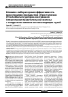 Научная статья на тему 'Клинико-лабораторная эффективность монотерапии препаратом «Простатилен» (Prostatilenum) доброкачественной гиперплазии предстательной железы с синдромом нижних мочевыводящих путей'