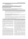 Научная статья на тему 'Клинико-лабораторная оценка эффективности лазерной цистэктомии одонтогенных кист, прорастающих дно верхнечелюстной пазухи'