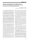 Научная статья на тему 'Клинико-лабораторная оценка эффективности растительных препаратов в комплексном лечении воспалительных заболеваний пародонта'