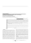 Научная статья на тему 'Клинико-лaбораторная оценка эндотелиальной дисфункции и активности свободнорадикального окисления при раке молочной железы'