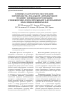 Научная статья на тему 'Клинико-лабораторное обоснование и преимущества локальной антимикробной терапии у беременных и родильниц с инфекционно-воспалительными заболеваниями влагалища и шейки матки'