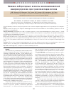 Научная статья на тему 'Клинико-лабораторные аспекты монокомпонентной иммуносупрессии при трансплантации печени'
