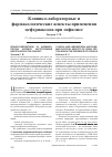 Научная статья на тему 'Клинико-лабораторные и фармакологические аспекты применения цефтриаксона при сифилисе'