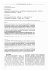 Научная статья на тему 'Клинико- лабораторные критерии оценки характера течения гломерулонефрита у детей'