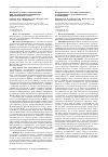Научная статья на тему 'Клинико-лучевые сопоставления при дегенеративном поясничном фораминальном стенозе'