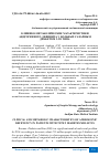 Научная статья на тему 'КЛИНИКО-МЕТАБОЛИЧЕСКИЕ ХАРАКТЕРИСТИКИ АНДРОГЕННОГО ДЕФИЦИТА У БОЛЬНЫХ САХАРНЫМ ДИАБЕТОМ 2-ГО ТИПА'