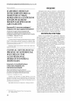 Научная статья на тему 'Клинико - микологический профиль поверхностных микозов в Алтайском краевом кожно-венерологическом диспансере'