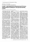 Научная статья на тему 'Клініко мікробіологічна характеристика гострого одонтогенного остеомієліту тіла нижньої щелепи в дітей'