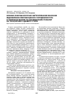 Научная статья на тему 'Клініко-мікробіологічне обґрунтування значення відновлення мікробіоценозу порожнини рота в лікуванні хворих на кандидозний стоматит на тлі цукрового діабету i типу'