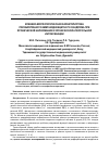 Научная статья на тему 'Клинико-морфологическая характеристика приобретённого иммунодефицитного синдрома при хронической наркомании и хронической алкогольной интоксикации'