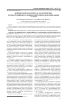 Научная статья на тему 'Клинико-морфологическая характеристика распространённого гнойного перитонита в терминальной стадии'