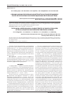 Научная статья на тему 'Клинико-морфологическая характеристика случаев рецидивов после аллопластики послеоперационных вентральных грыж'