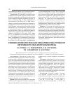 Научная статья на тему 'Клинико-морфологическая характеристика тройного негативного рака молочной железы'