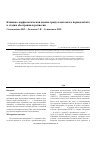 Научная статья на тему 'Клинико-морфологическая оценка гранулематозного периодонтита в стадии обострения и ремиссии'