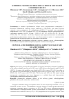 Научная статья на тему 'Клинико-морфологические аспекты опухолей слюнных желез'