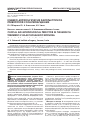 Научная статья на тему 'Клинико-морфологические факторы прогноза при воротной холангиокарциноме'