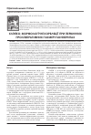 Научная статья на тему 'Клинико-морфологические корреляции при первичних пролиферативных гломерулонефритах'