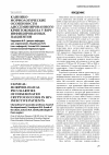 Научная статья на тему 'Клинико - морфологические особенности диссеминированного криптококкоза у ВИЧ-инфицированных пациентов'
