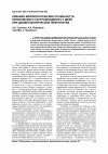 Научная статья на тему 'Клинико-морфологические особенности хронического гастродуоденита у детей при дисметаболической нефропатии'