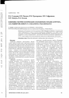 Научная статья на тему 'Клинико-морфологические особенности коксартроза, ассоциированного с Chlamydia trachomatis'