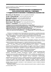 Научная статья на тему 'Клинико-морфологические особенности рака молочной железы у женщин с радиоэкологическим и семейным анамнезом'