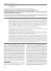 Научная статья на тему 'Клинико-морфологические параллели количества аргирофильных белков районов ядрышковых организаторов при аденокарциноме легкого'