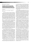 Научная статья на тему 'Клинико-морфологические проявления энтеровирусной Коксаки-инфекции у взрослых'