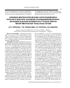 Научная статья на тему 'Клинико-морфологические сопоставления и прогностическое значение исследования морфо-функциональной активности тучных клеток перитуморозной зоны рака почки'