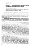 Научная статья на тему 'Клинико - морфологический анализ причин энуклеаций при травмах органа зрения'