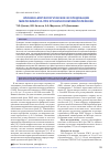Научная статья на тему 'Клинико-морфологическое исследование миелофиброза при хроническом миелолейкозе'